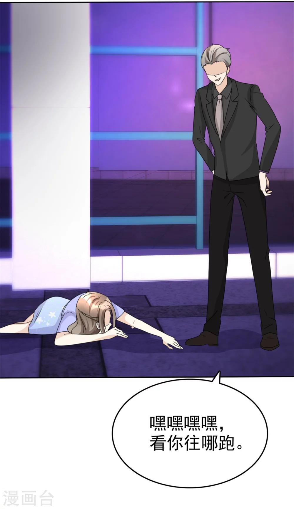 第49话 都怪我-第49话