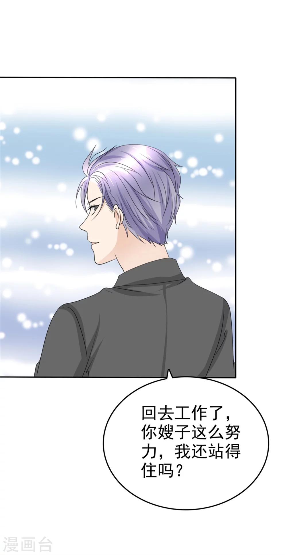 第49话 都怪我-第49话