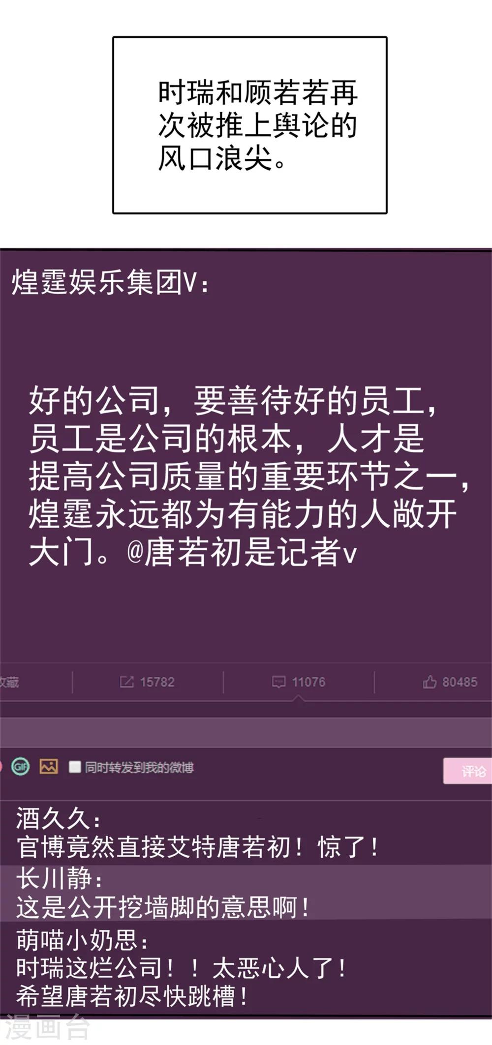 第49话 都怪我-第49话