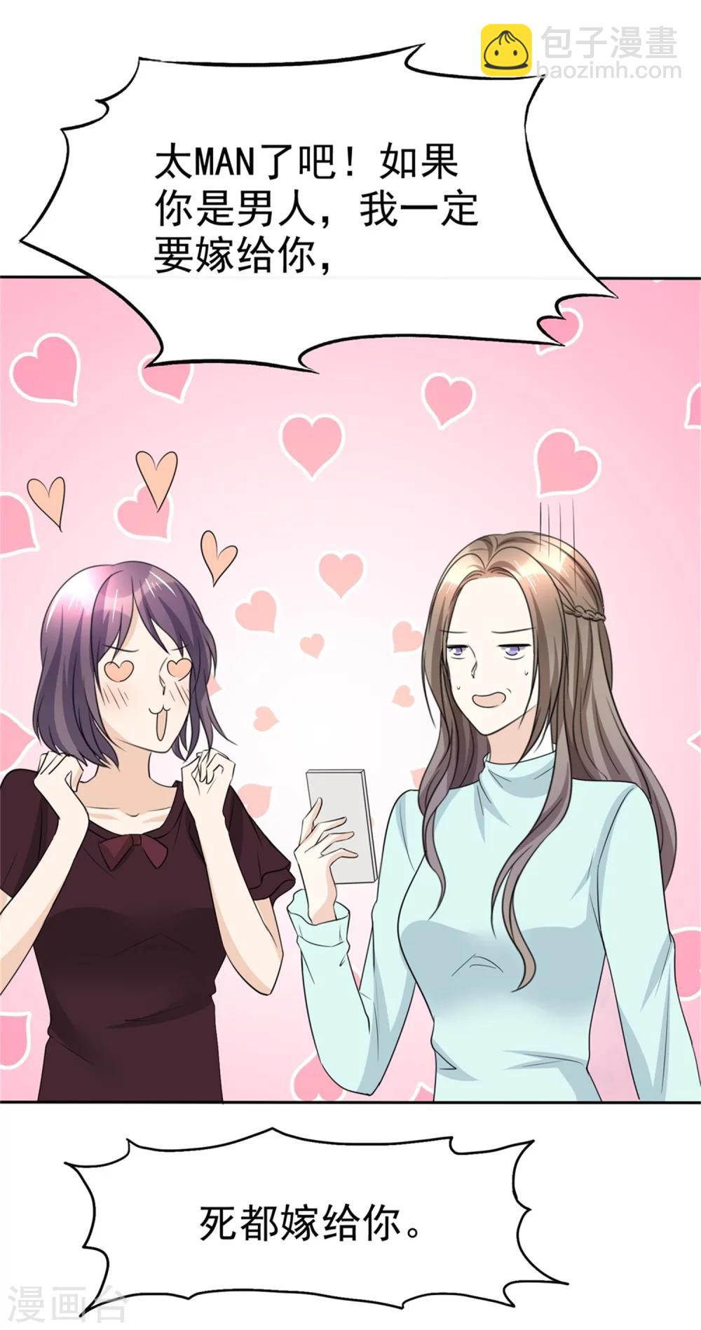 第49话 都怪我-第49话