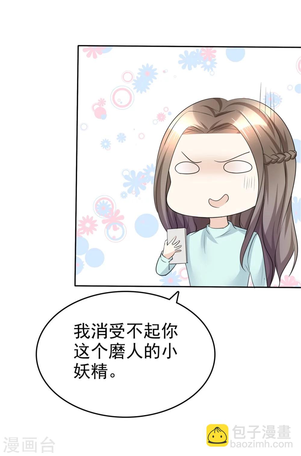 第49话 都怪我-第49话