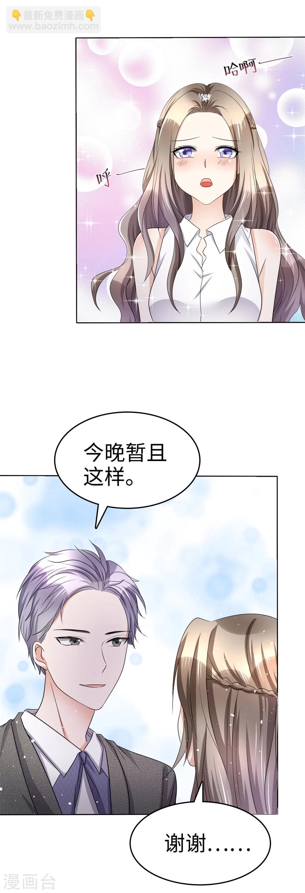 第7话 我最真实的一面-第7话