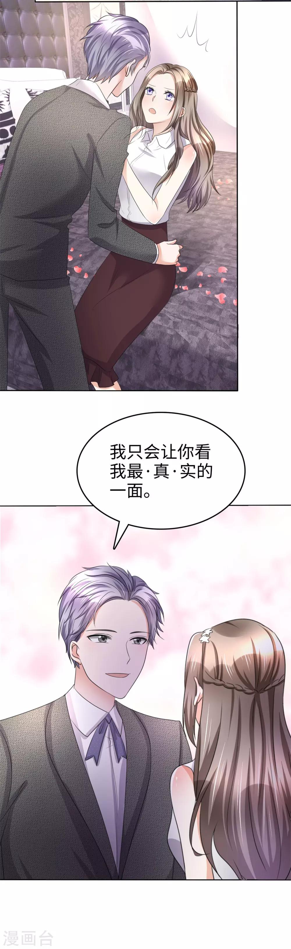 第7话 我最真实的一面-第7话