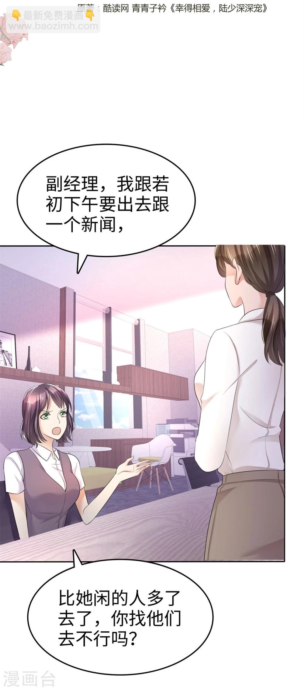 第9话 他们的订婚典礼-第9话