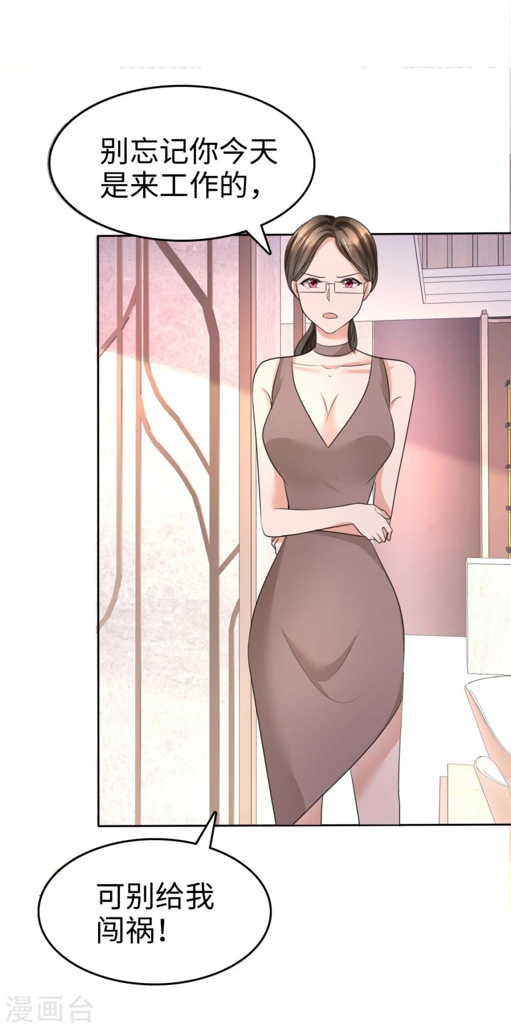 第9话 他们的订婚典礼-第9话