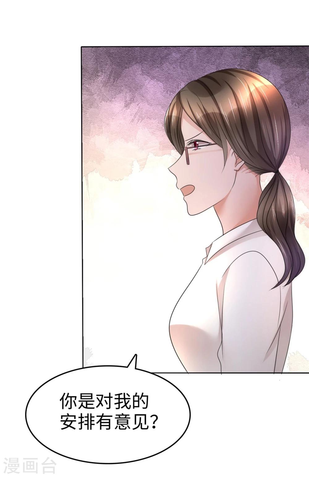 第9话 他们的订婚典礼-第9话