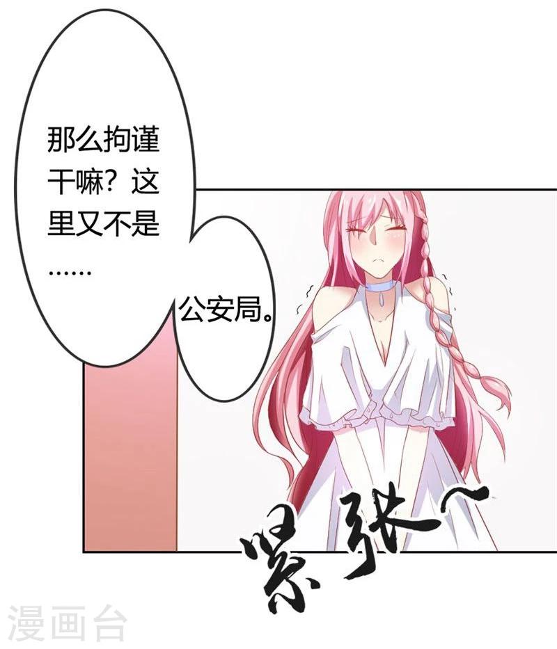 第3话 迷人的小妖精-第3话