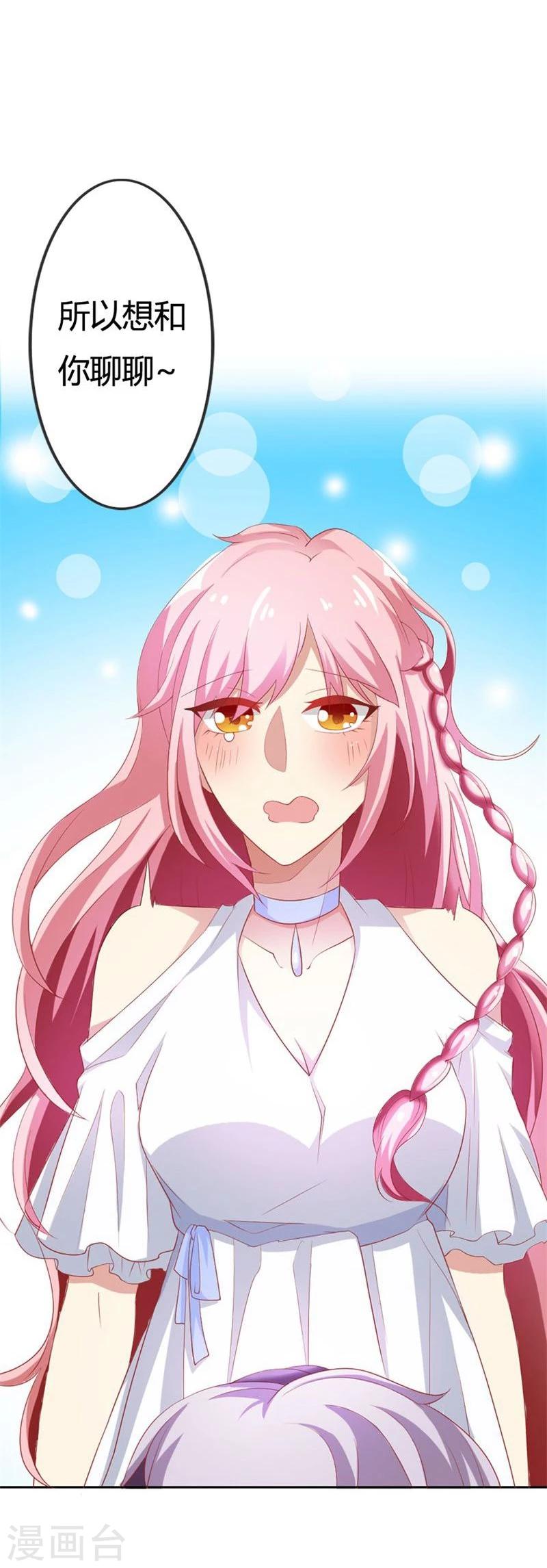 第3话 迷人的小妖精-第3话