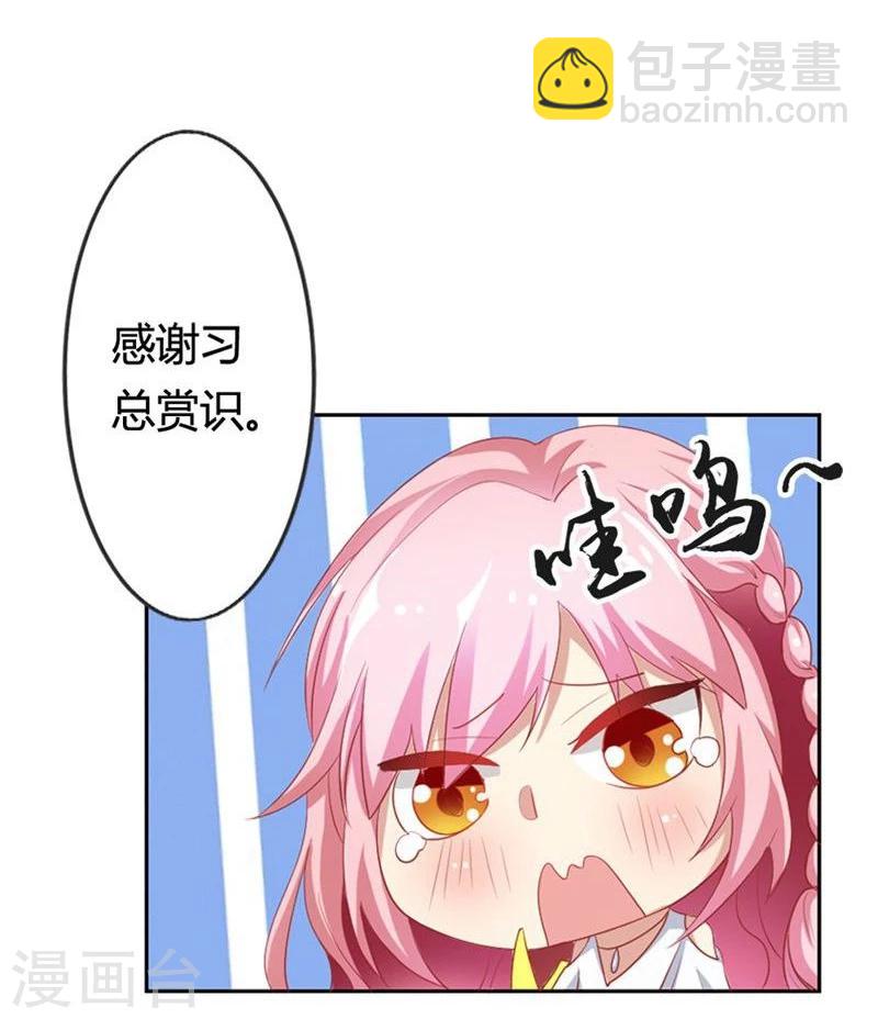 第3话 迷人的小妖精-第3话