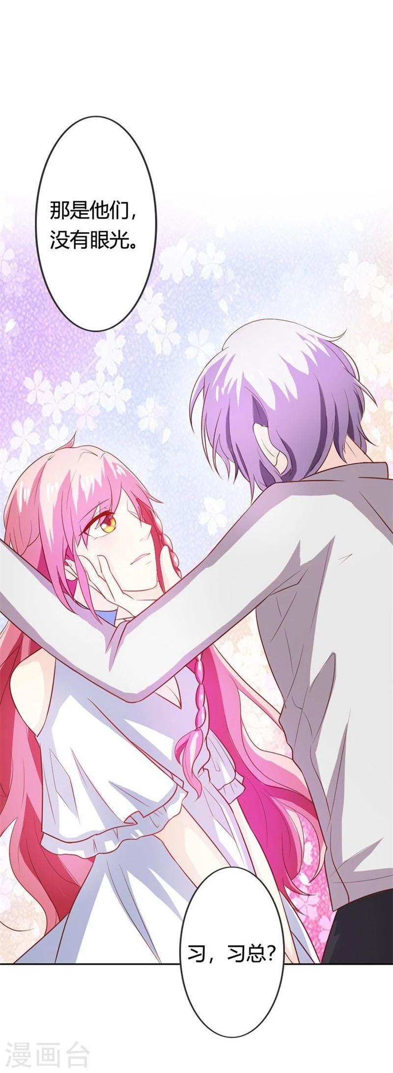 第3话 迷人的小妖精-第3话