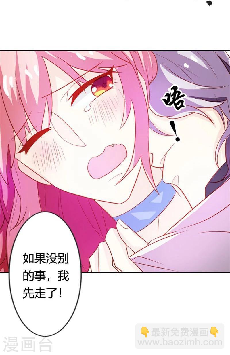 第3话 迷人的小妖精-第3话