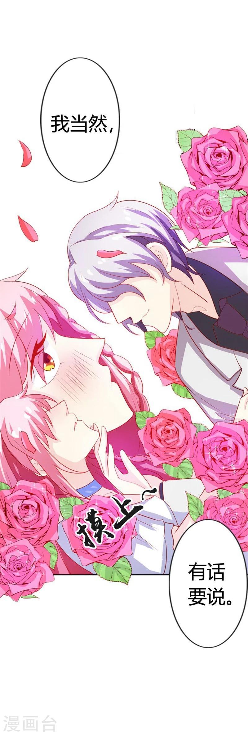 第3话 迷人的小妖精-第3话