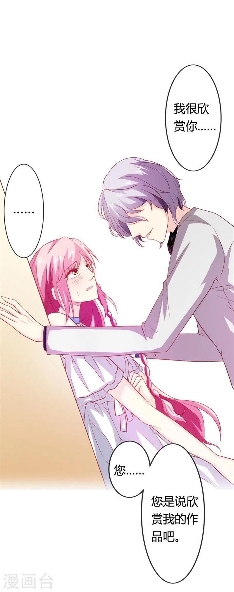 第3话 迷人的小妖精-第3话