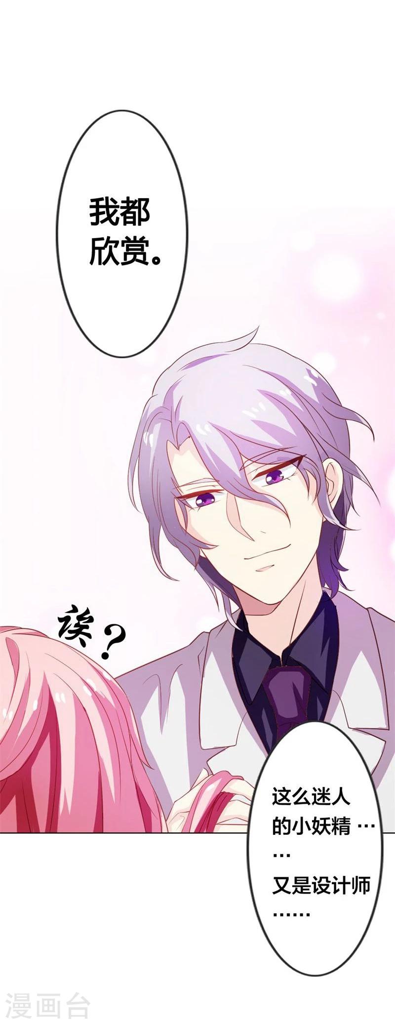 第3话 迷人的小妖精-第3话