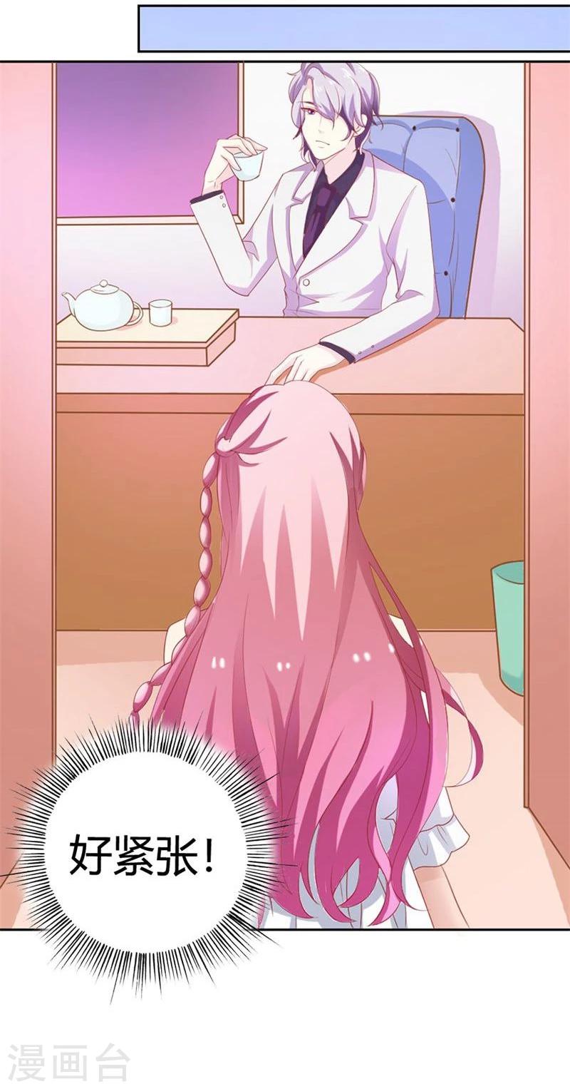 第3话 迷人的小妖精-第3话