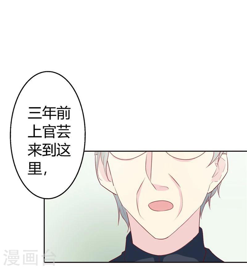 寵上雲霄 - 第5話 算你還有良知 - 3