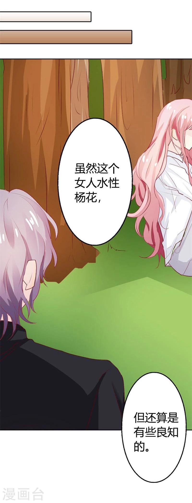 第5话 算你还有良知-第5话