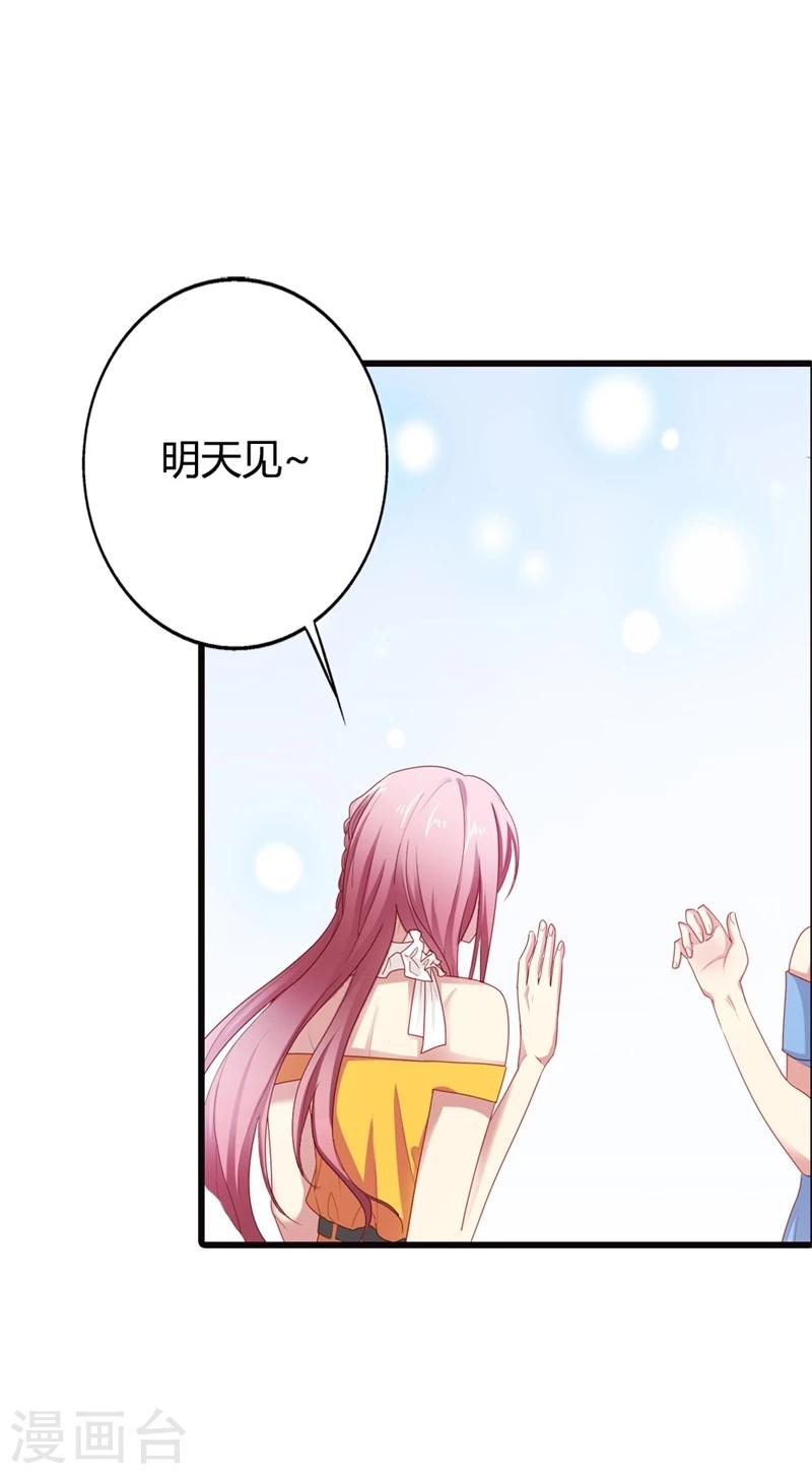 第7话 我的字典里从没有道歉二字-第7话