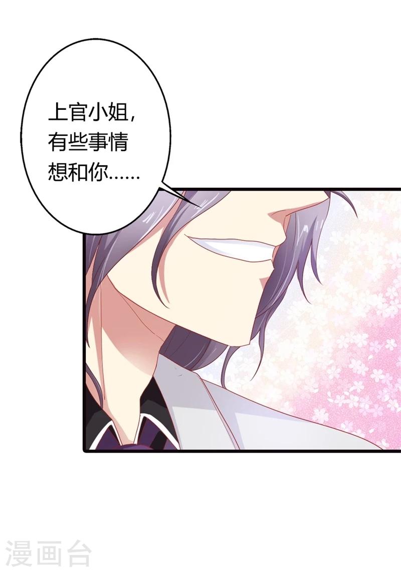 第7话 我的字典里从没有道歉二字-第7话