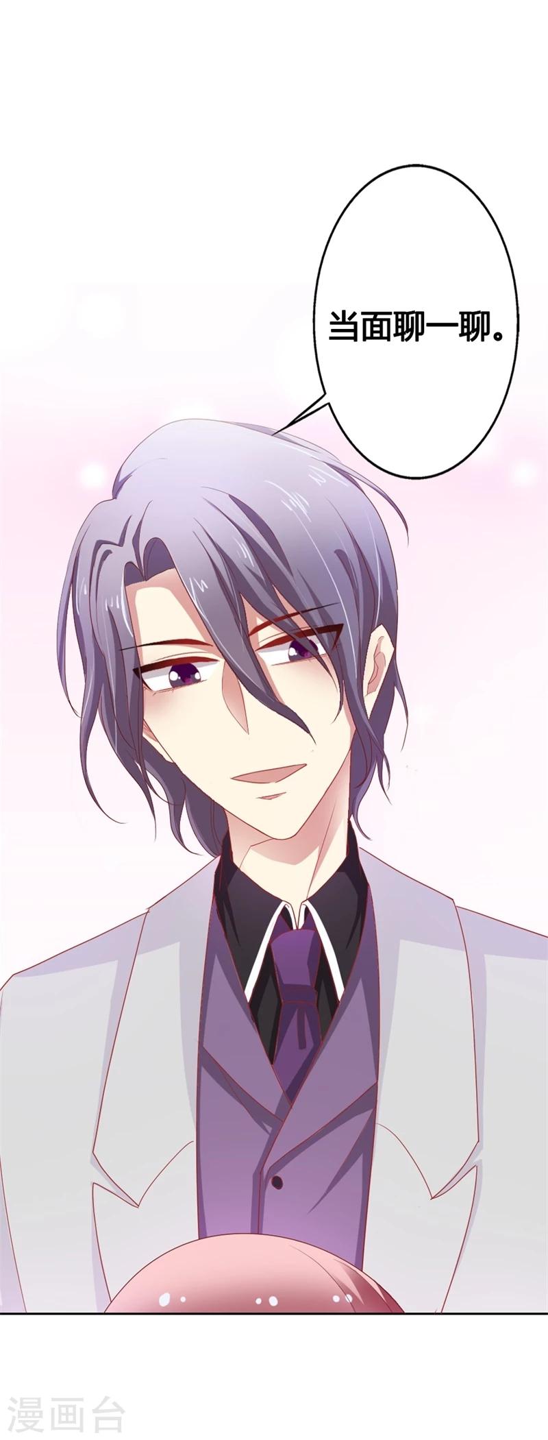 第7话 我的字典里从没有道歉二字-第7话