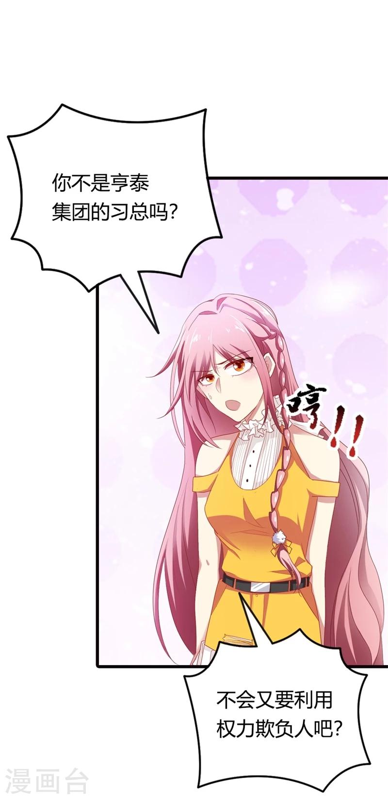 第7话 我的字典里从没有道歉二字-第7话