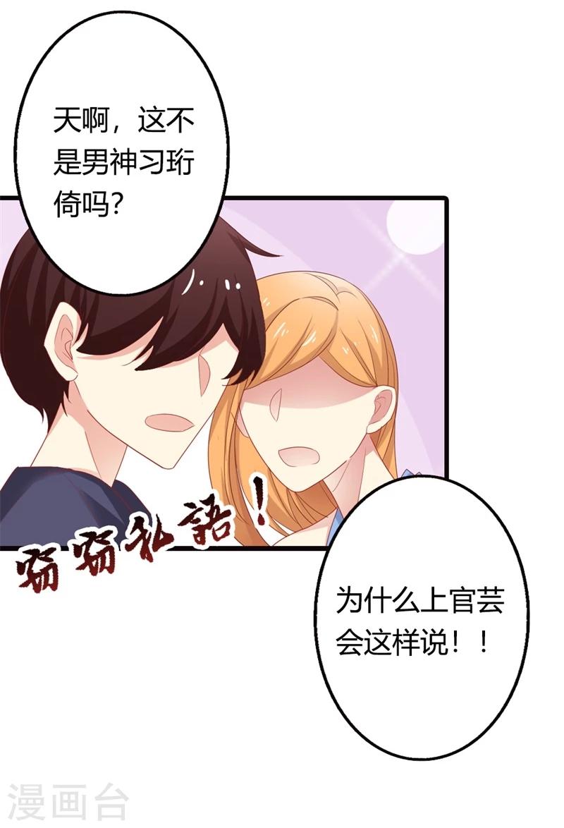 第7话 我的字典里从没有道歉二字-第7话