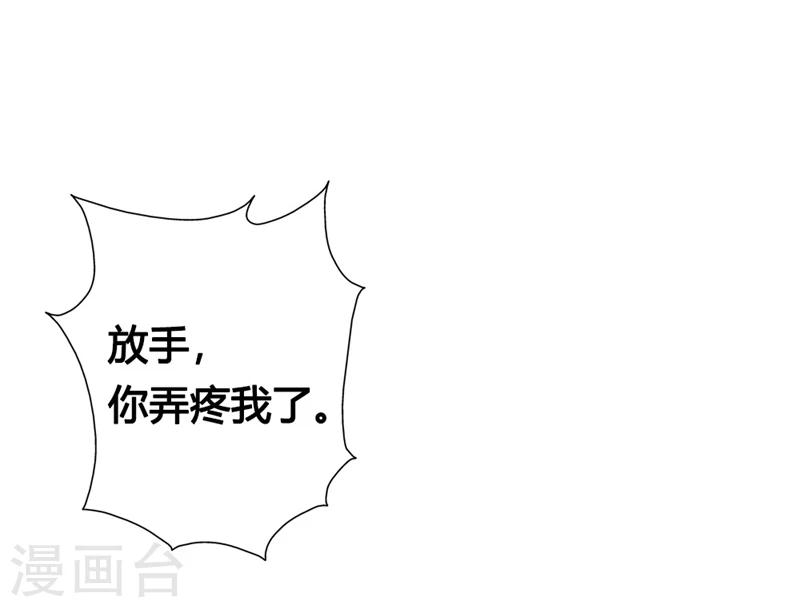 第7话 我的字典里从没有道歉二字-第7话