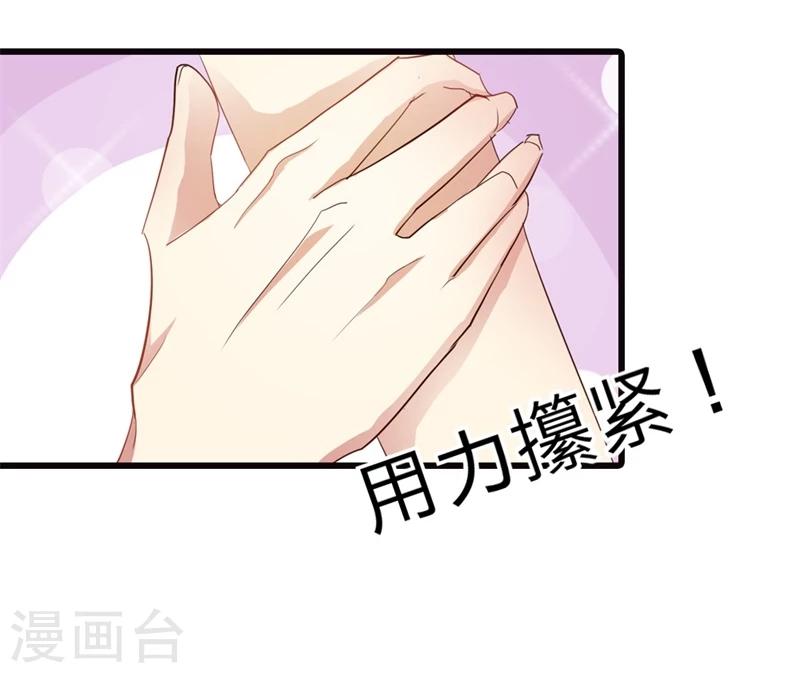 第7话 我的字典里从没有道歉二字-第7话