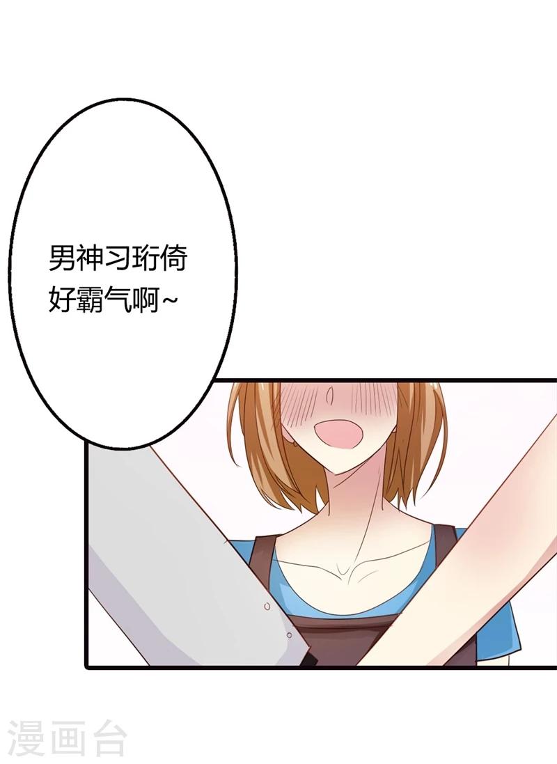 第7话 我的字典里从没有道歉二字-第7话