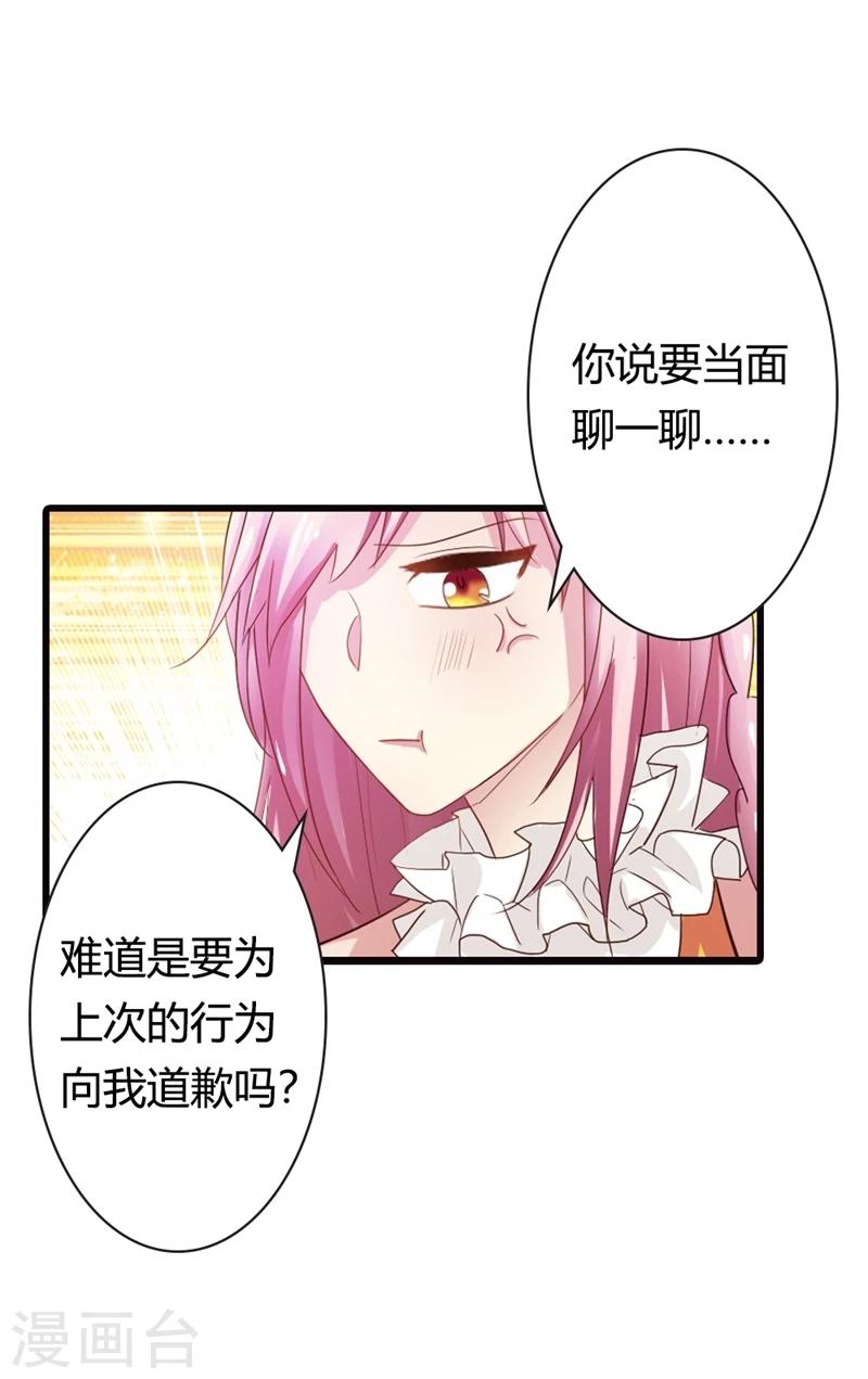 第7话 我的字典里从没有道歉二字-第7话