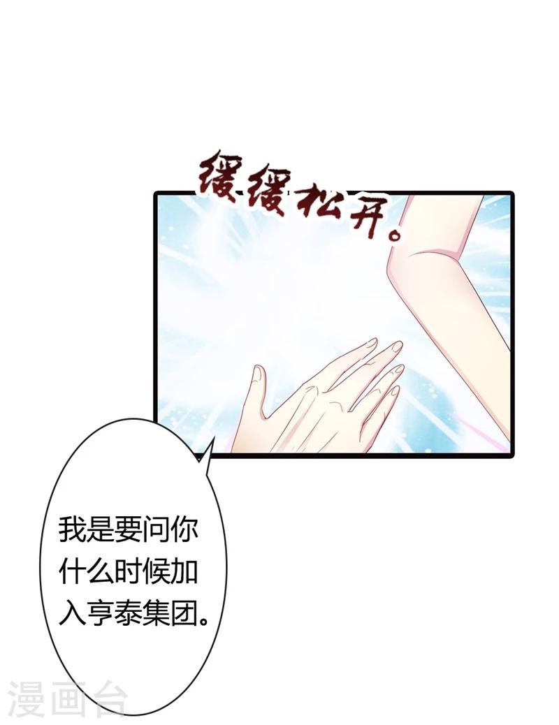 第7话 我的字典里从没有道歉二字-第7话