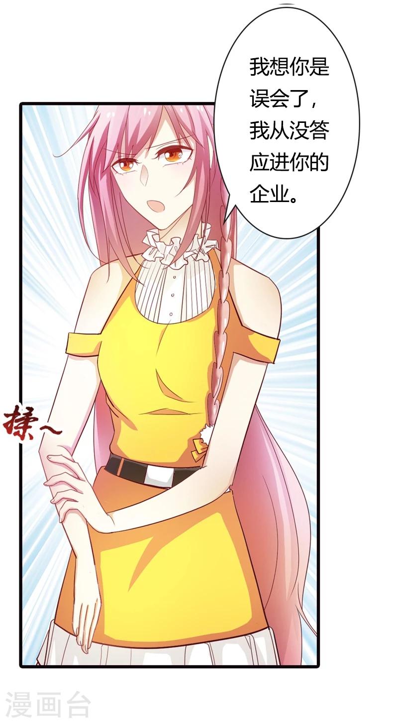 第7话 我的字典里从没有道歉二字-第7话