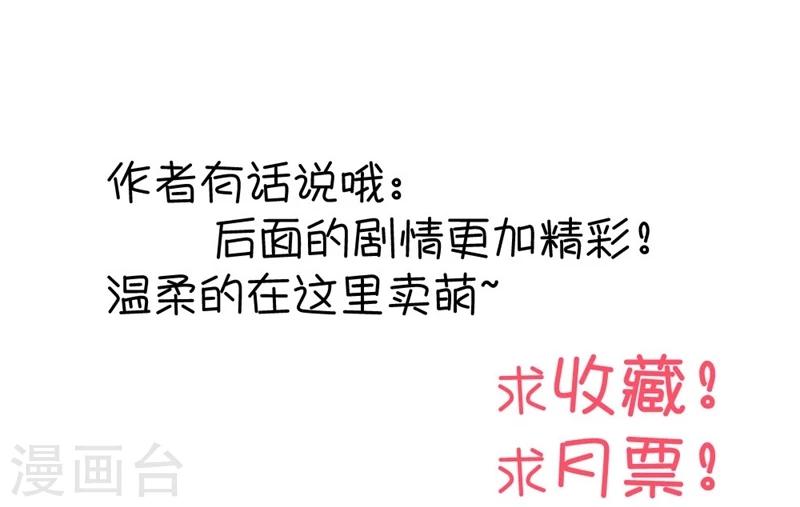 第7话 我的字典里从没有道歉二字-第7话