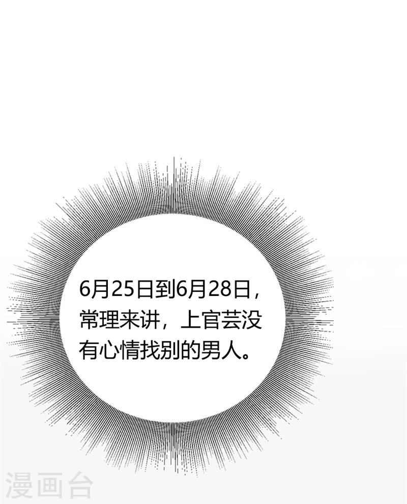 第7话 我的字典里从没有道歉二字-第7话