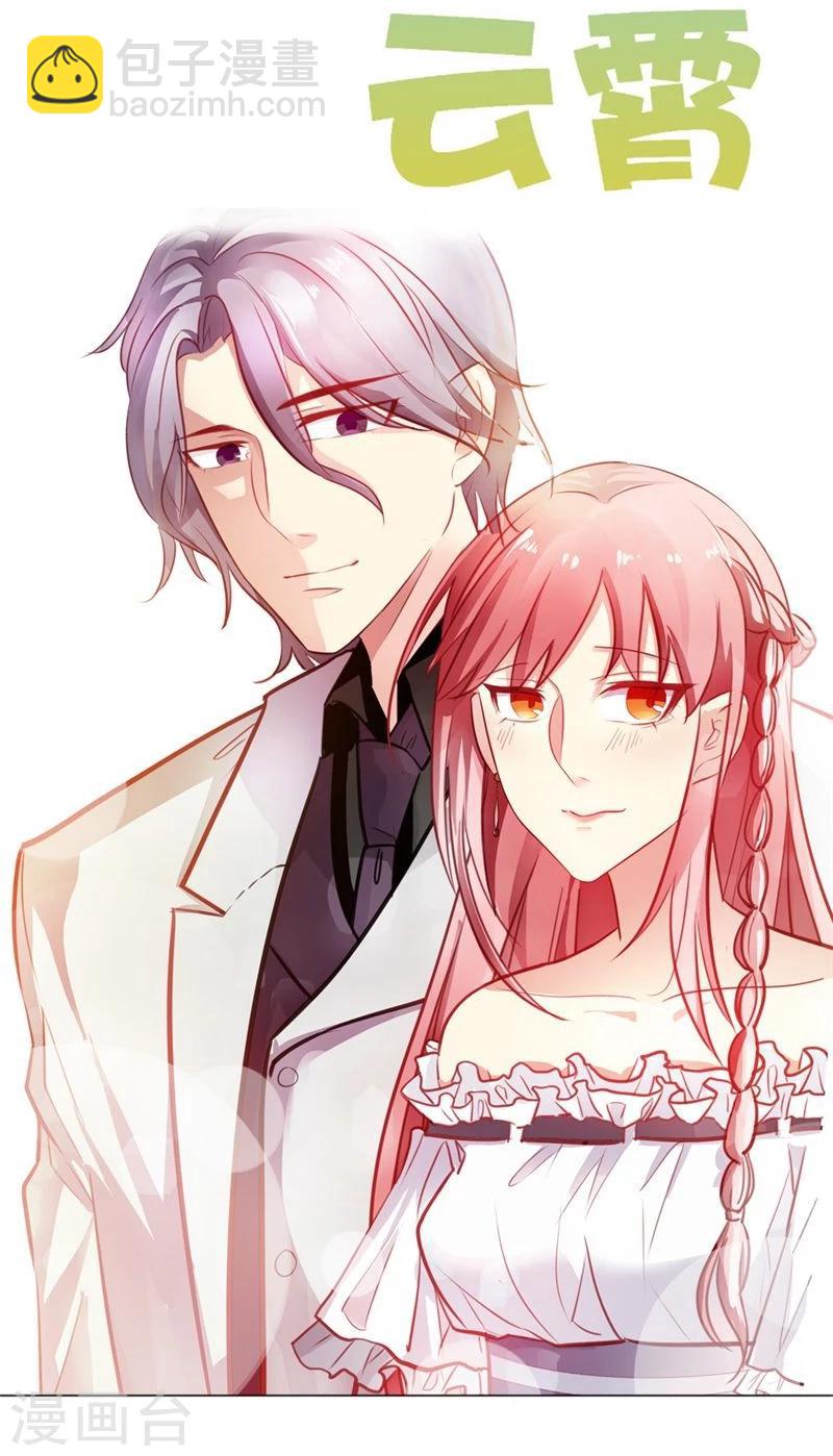 第7话 我的字典里从没有道歉二字-第7话