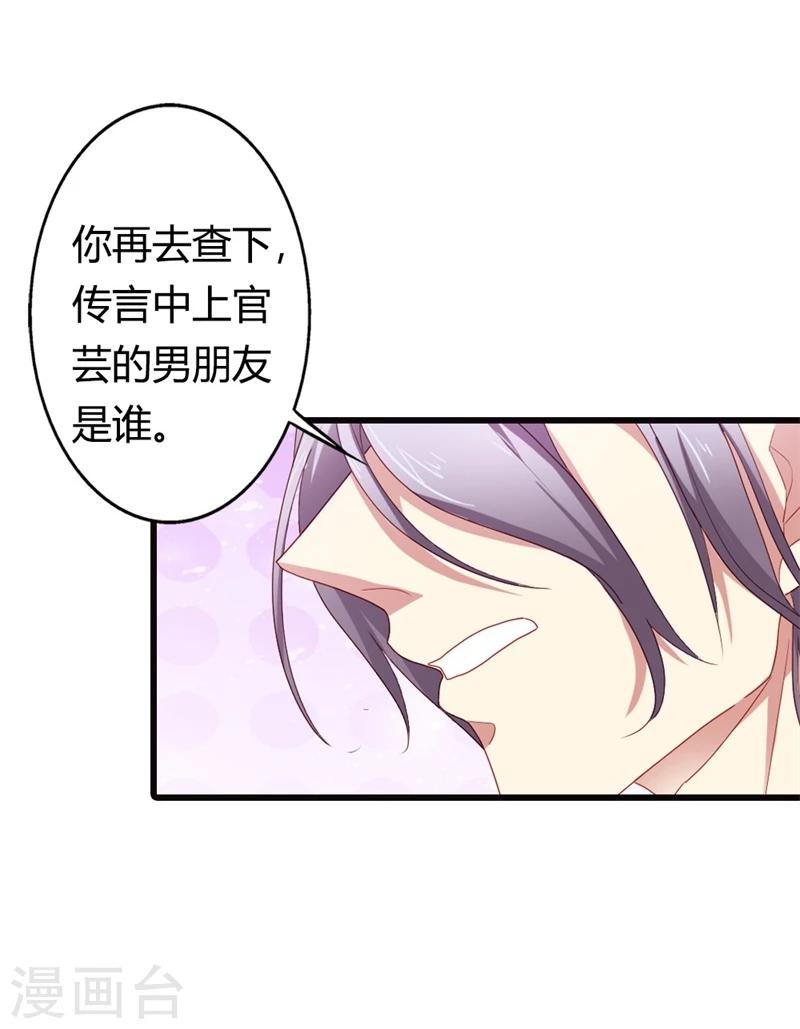 第7话 我的字典里从没有道歉二字-第7话