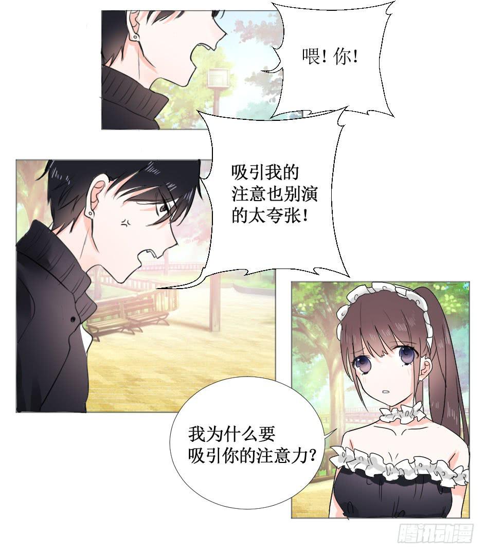 希腊许愿池少女?!-第11话