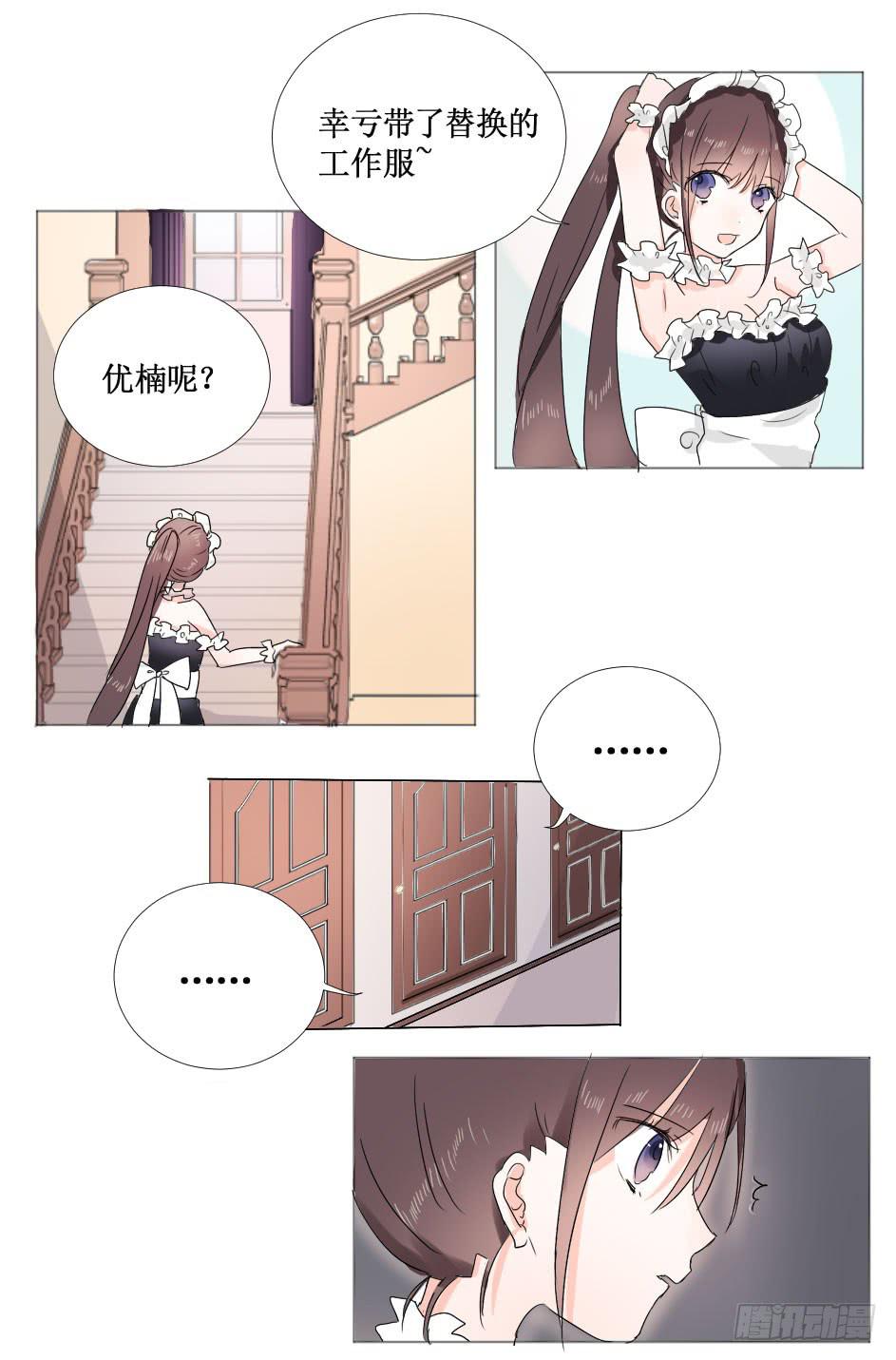 希腊许愿池少女?!-第11话