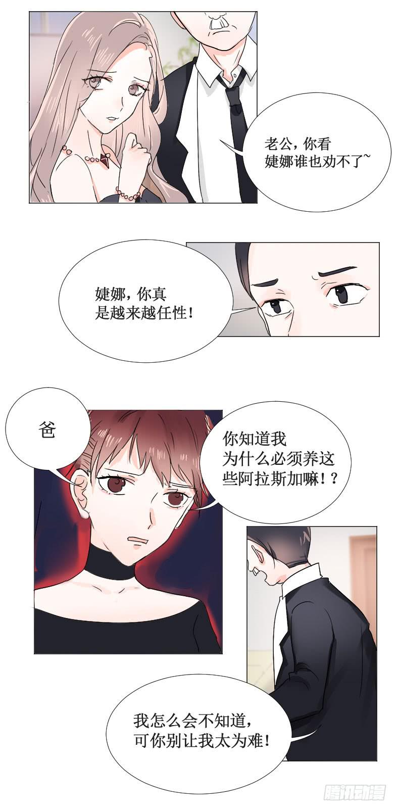 你还想跟我斗?!-第17话