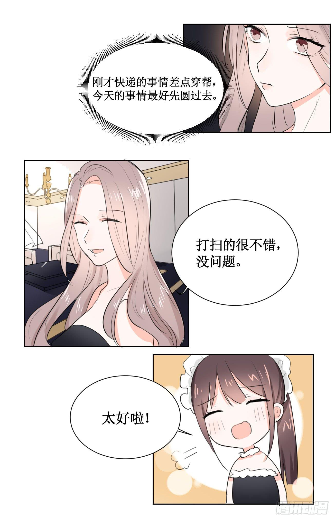 到底能不能过关?!-第19话