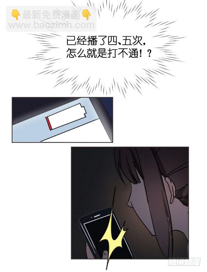 旺财 你别离开我啊!!-第3话