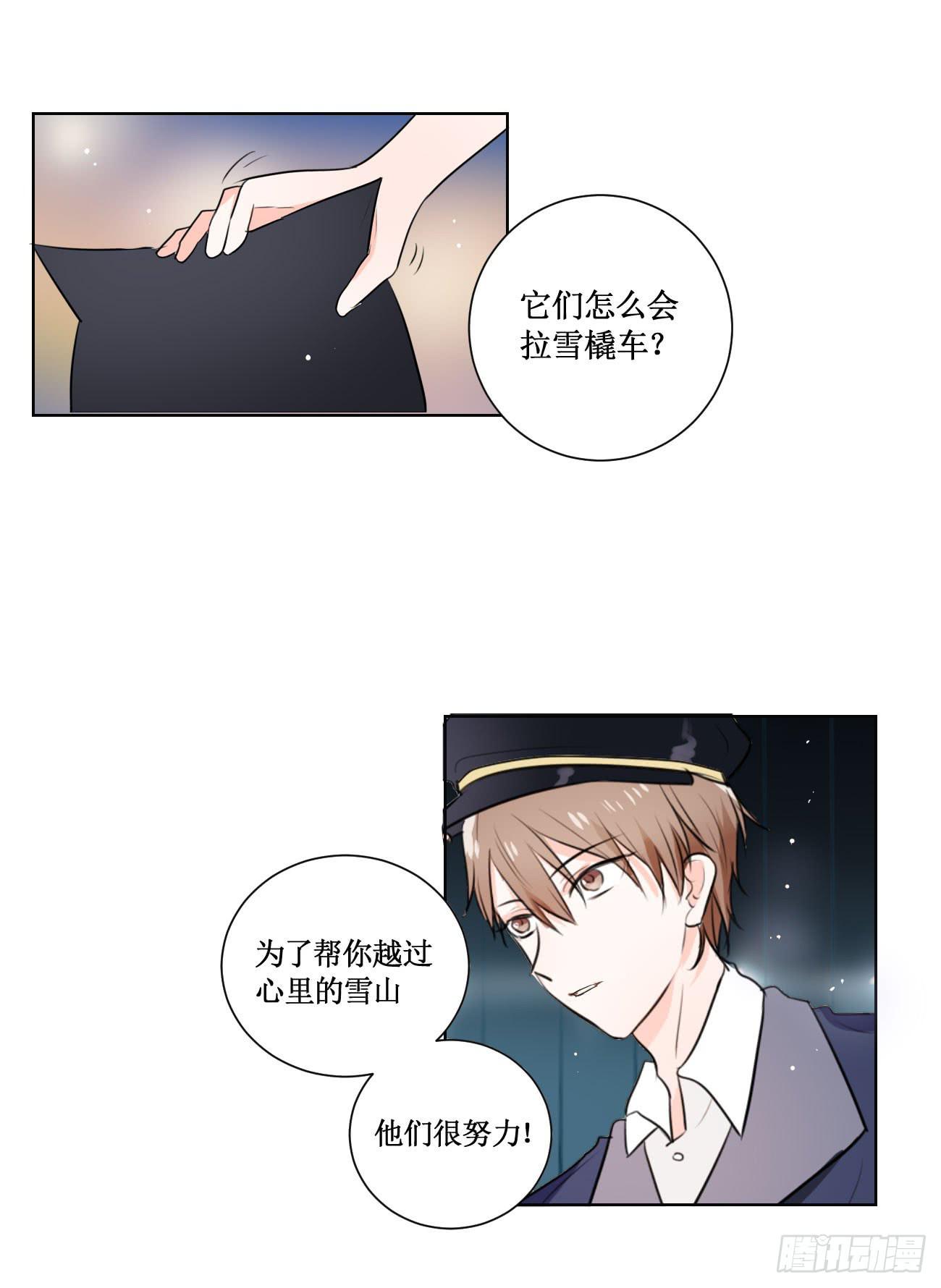 翻越心里的雪山-第23话