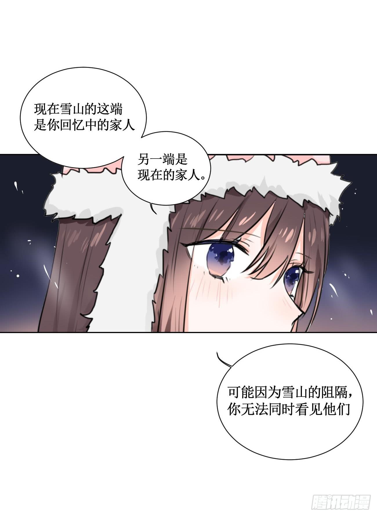 翻越心里的雪山-第23话