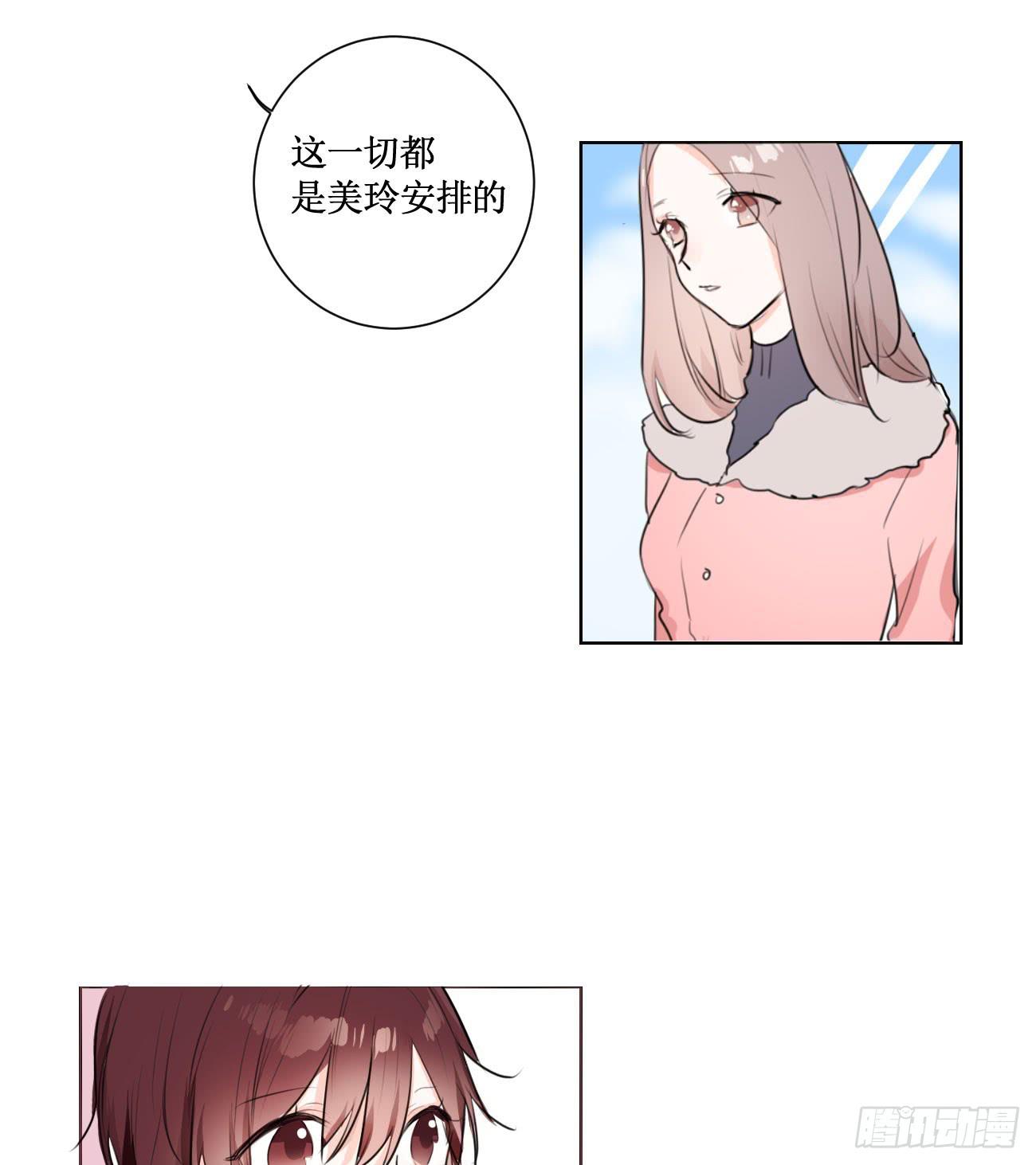 翻越心里的雪山-第23话