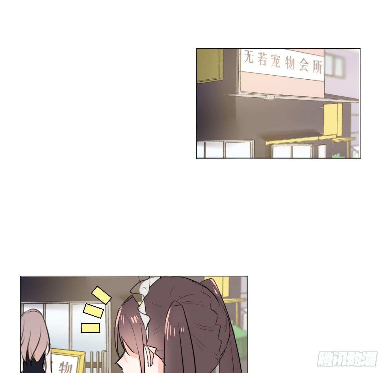 翻越心里的雪山-第23话