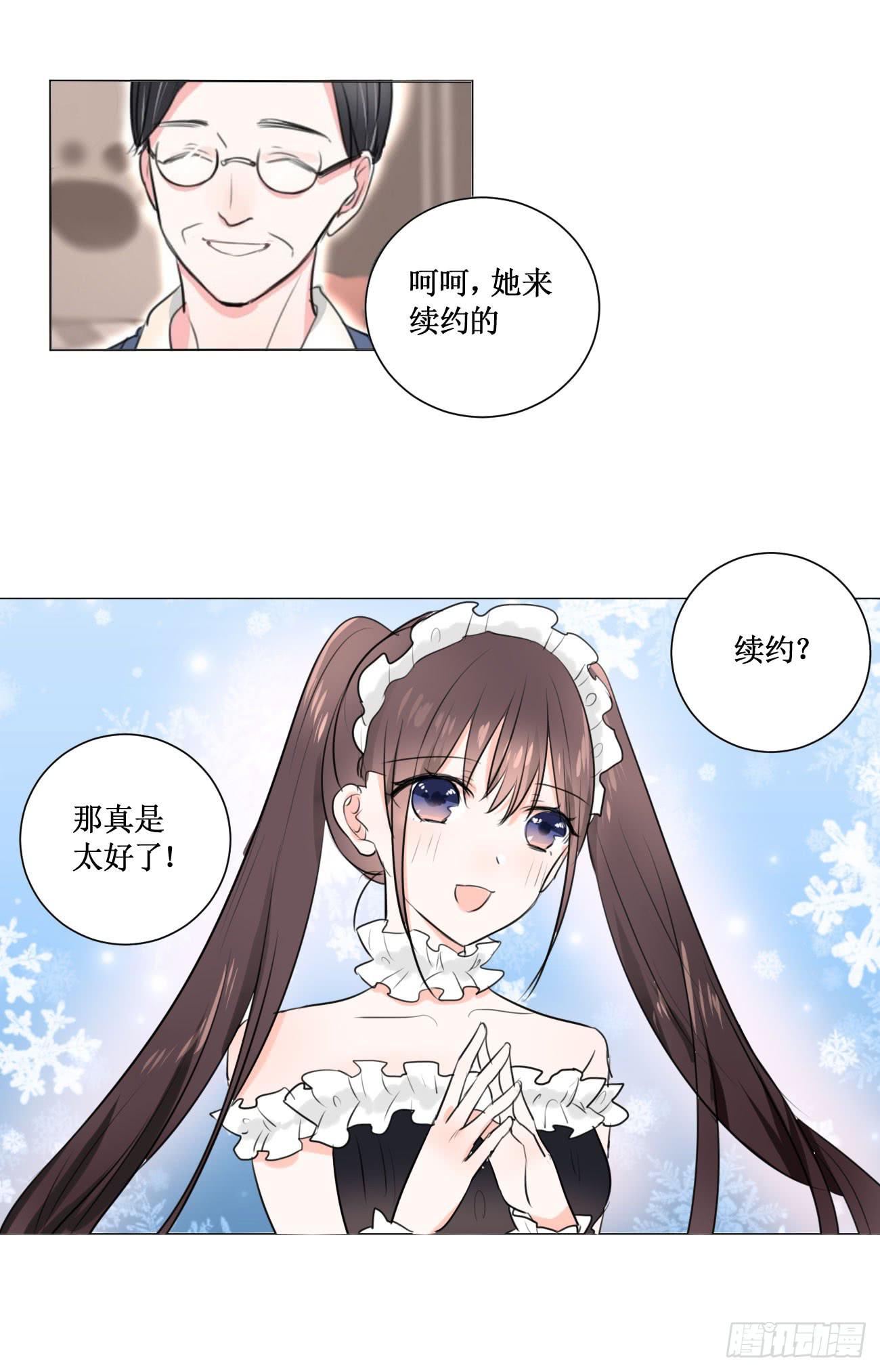 翻越心里的雪山-第23话