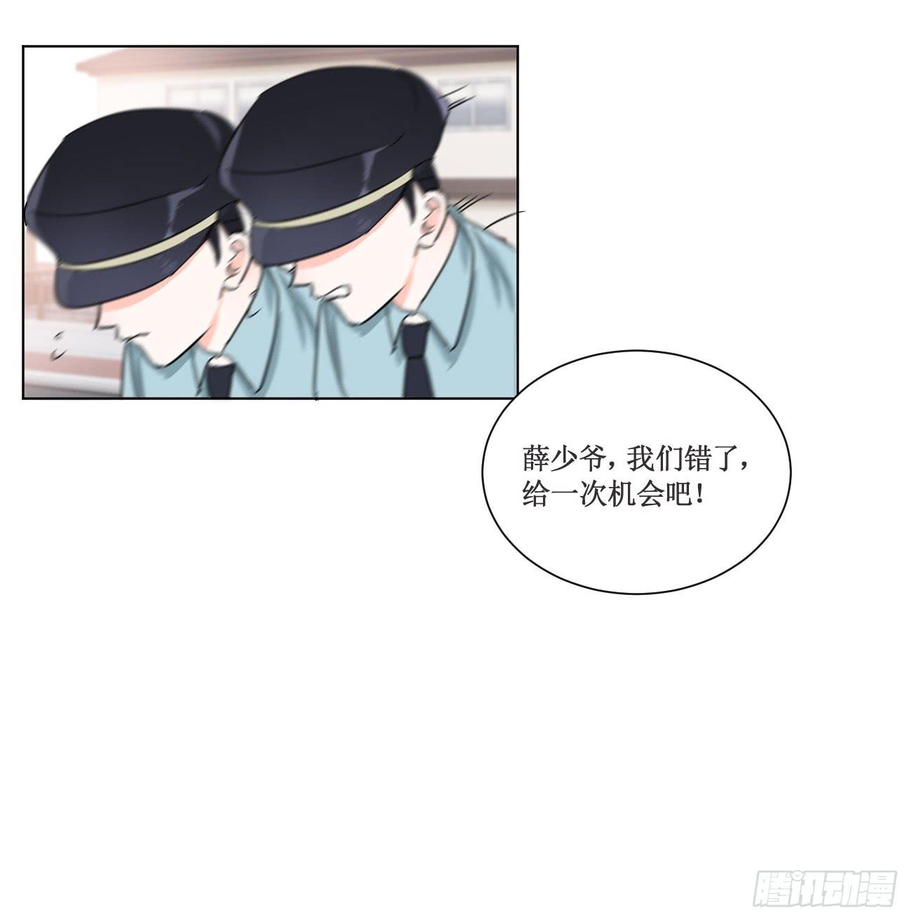 你休想勾引我未婚夫!-第25话