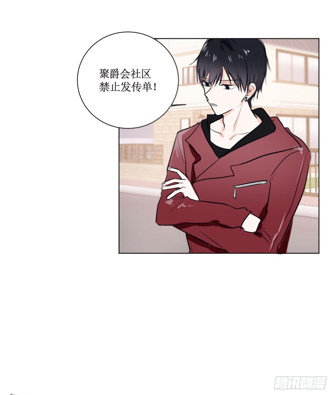 你休想勾引我未婚夫!-第25话