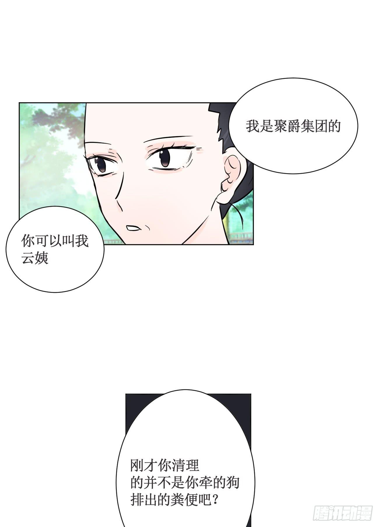 你休想勾引我未婚夫!-第25话