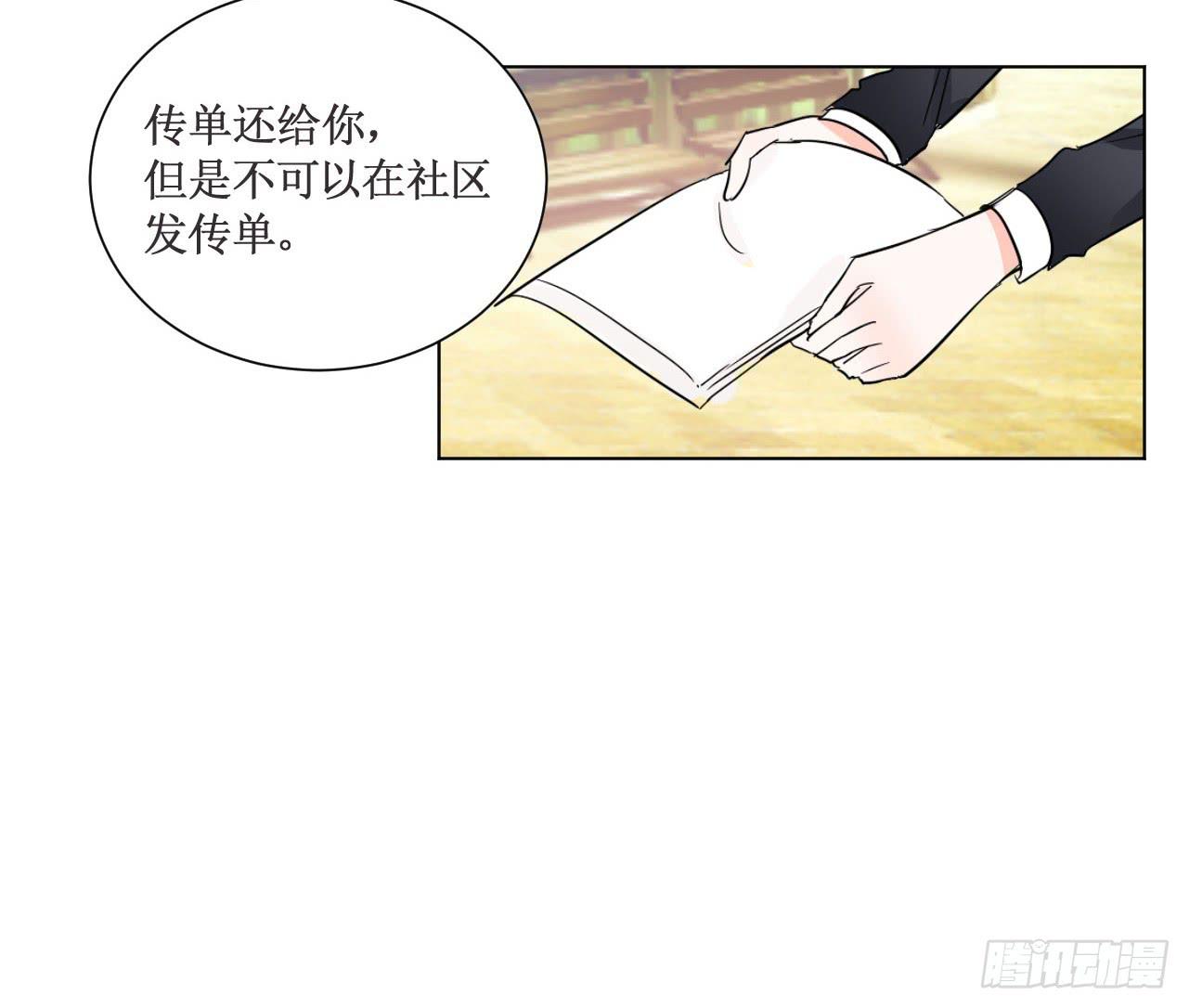 你休想勾引我未婚夫!-第25话